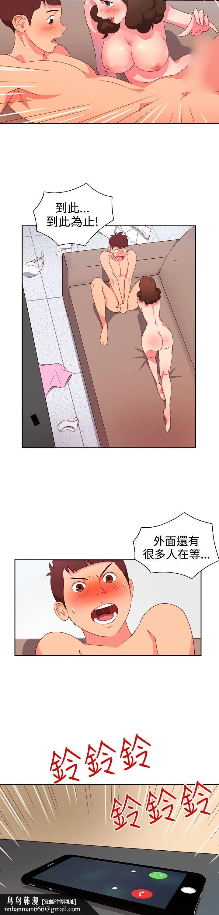 情欲灵药 - 第9话 - page 12