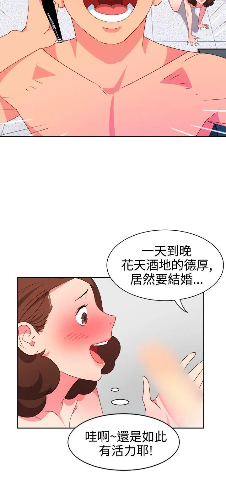 情欲灵药 - 第9话 - page 14