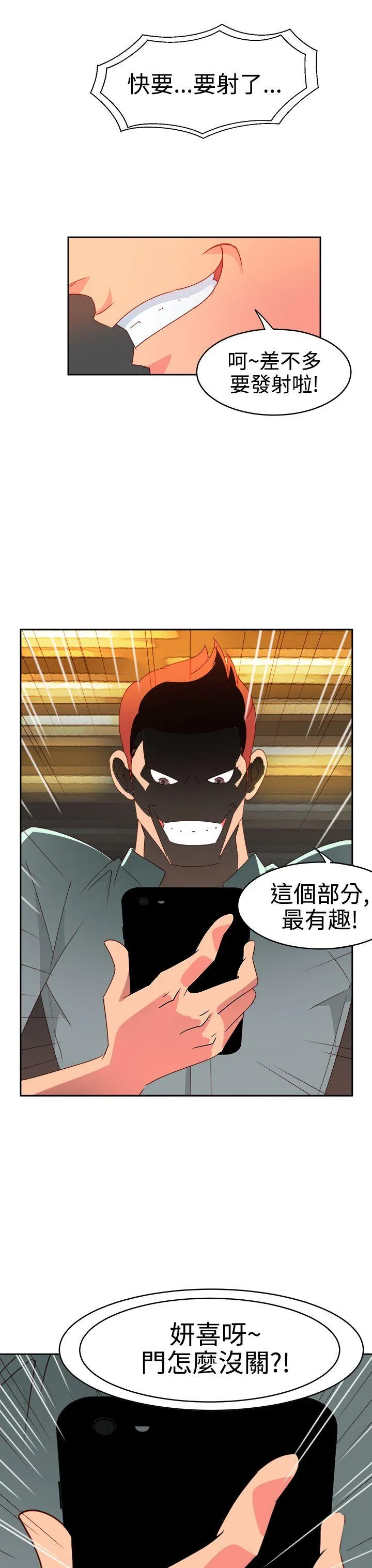 情欲灵药 - 第9话 - page 18