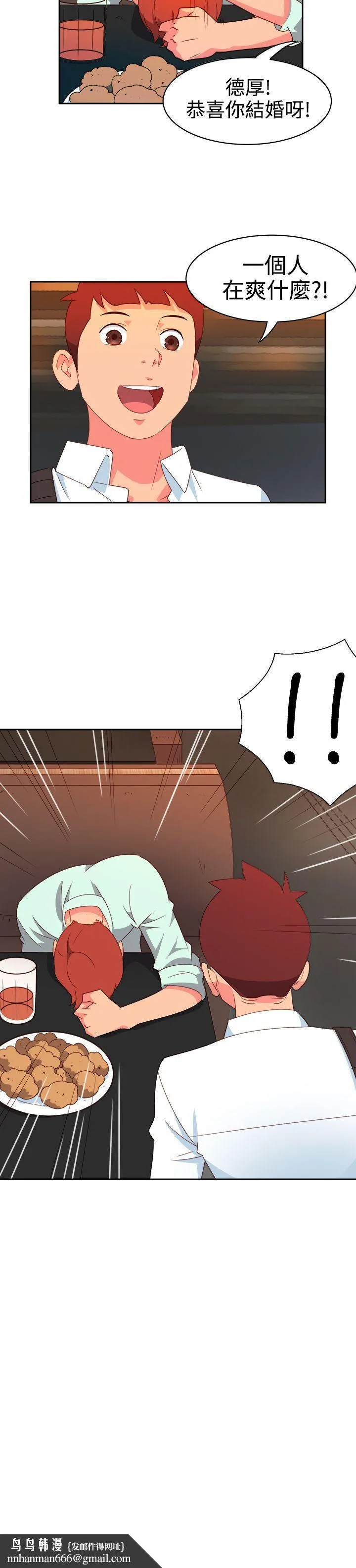 情欲灵药 - 第9话 - page 20