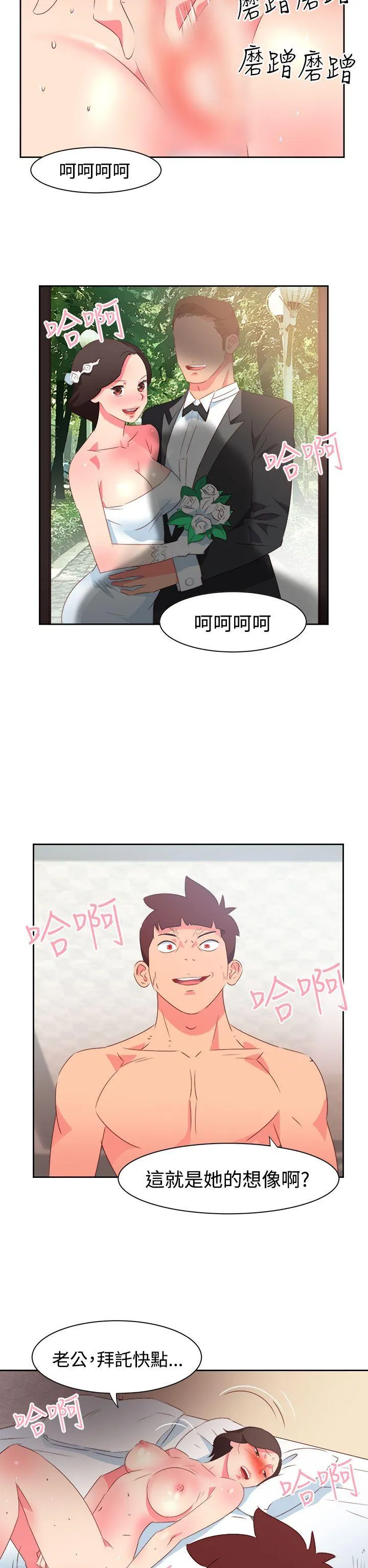 情欲灵药 - 第36话 - page 2