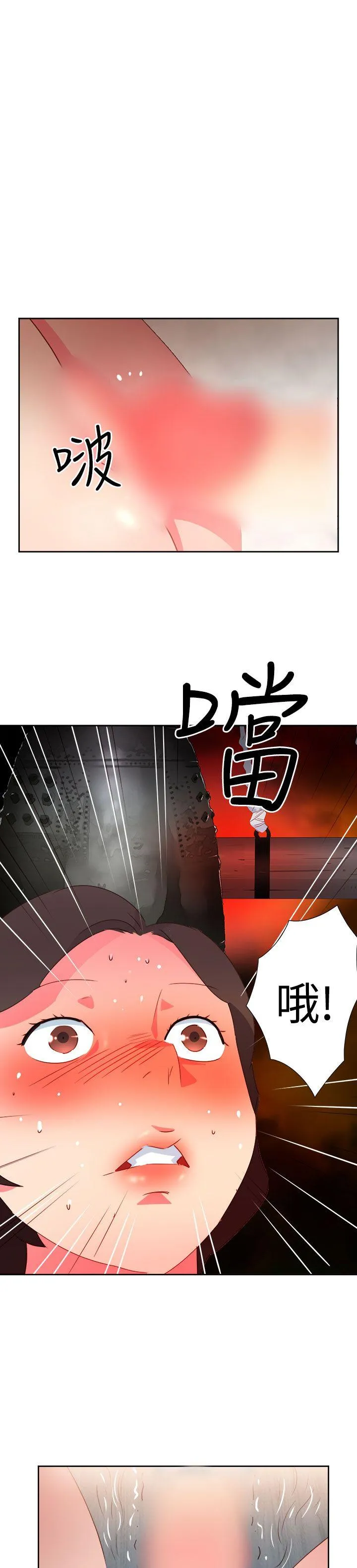 情欲灵药 - 第36话 - page 6
