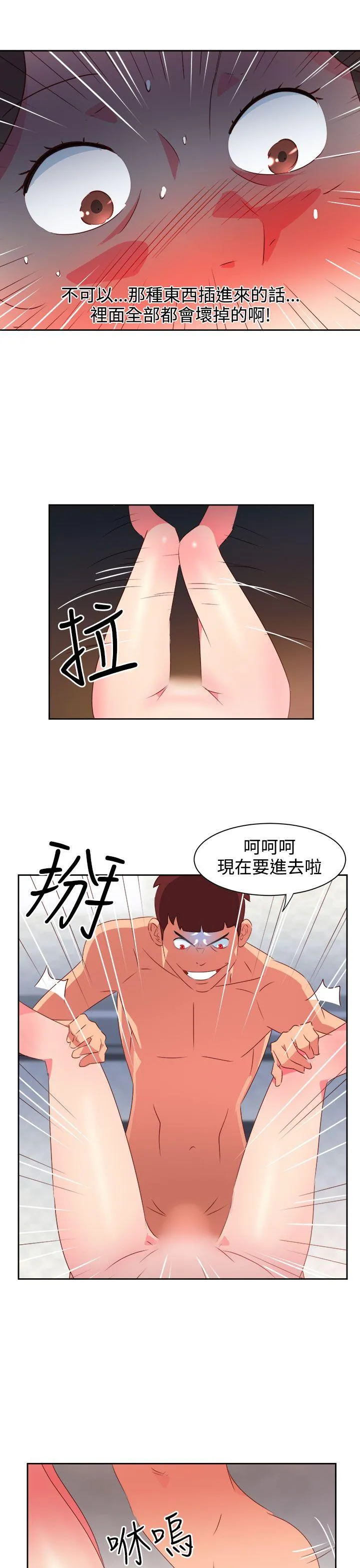 情欲灵药 - 第36话 - page 8