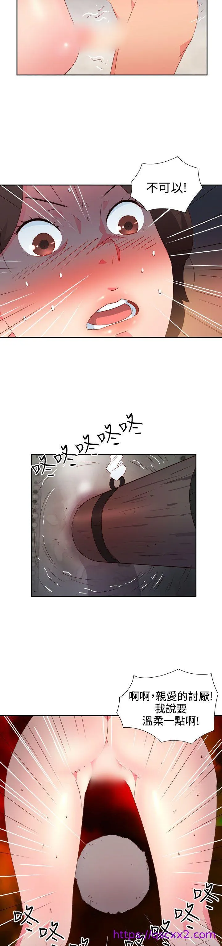 情欲灵药 - 第36话 - page 9