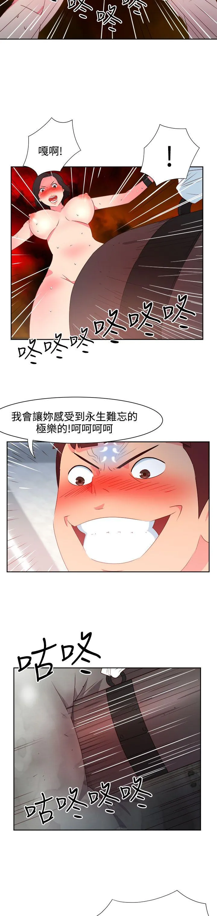 情欲灵药 - 第36话 - page 10