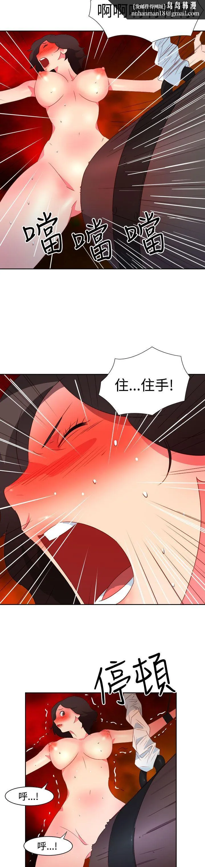 情欲灵药 - 第36话 - page 11