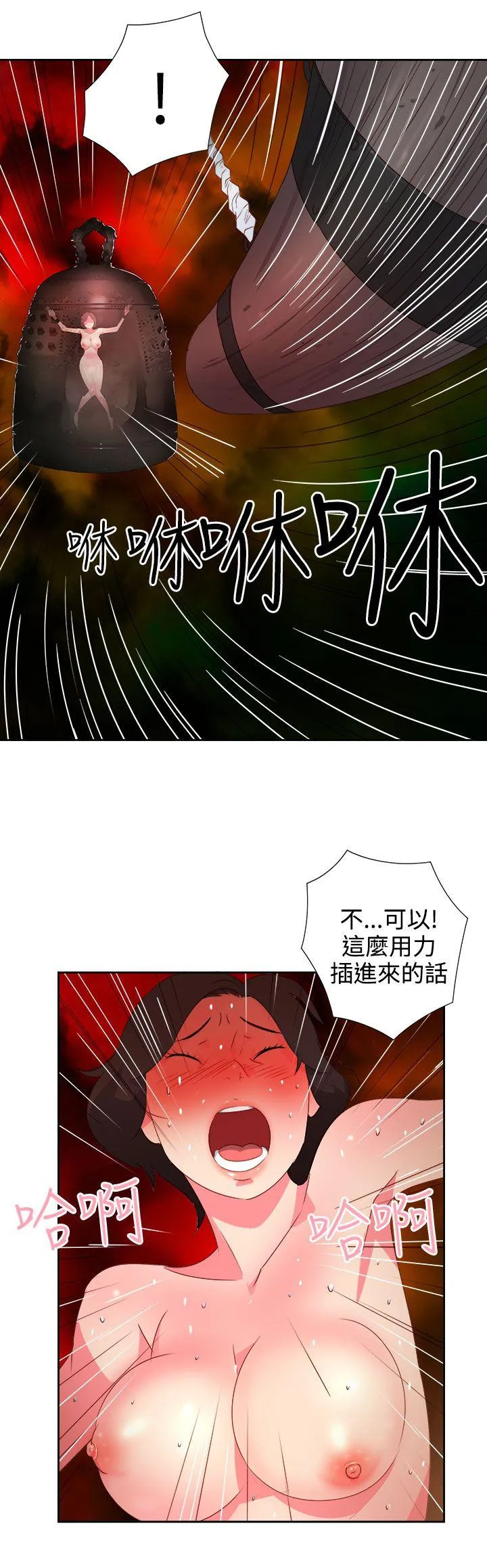 情欲灵药 - 第36话 - page 14