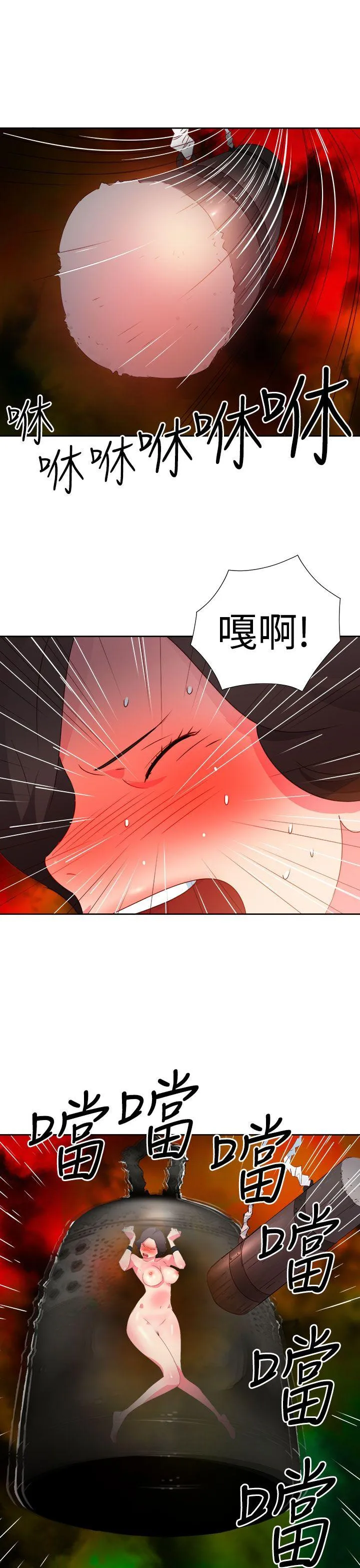 情欲灵药 - 第36话 - page 15