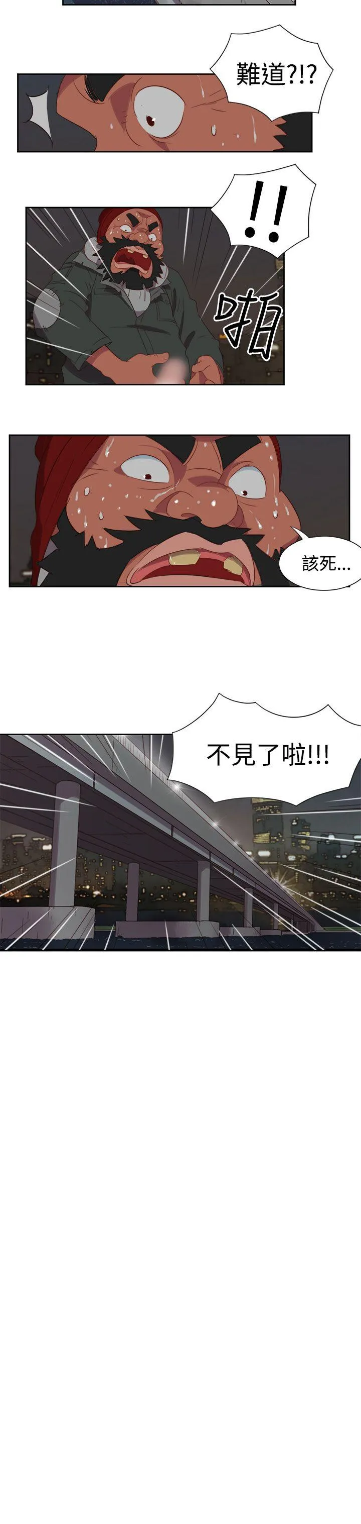 情欲灵药 - 第3话 - page 3