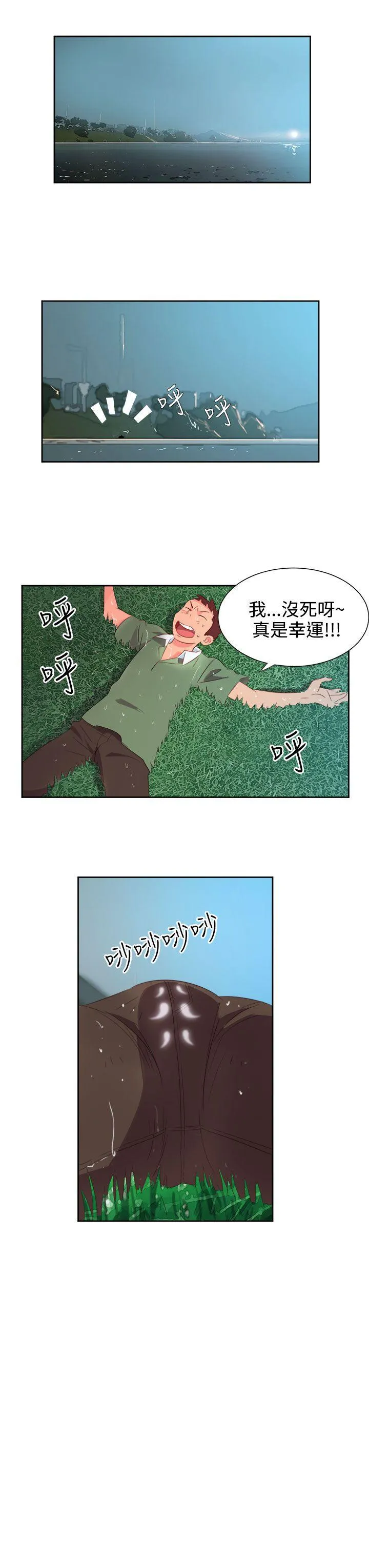 情欲灵药 - 第3话 - page 4