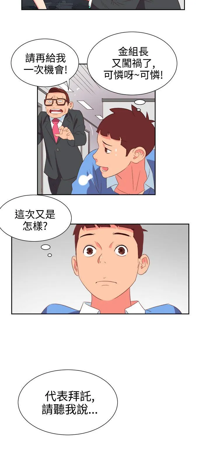 情欲灵药 - 第3话 - page 7