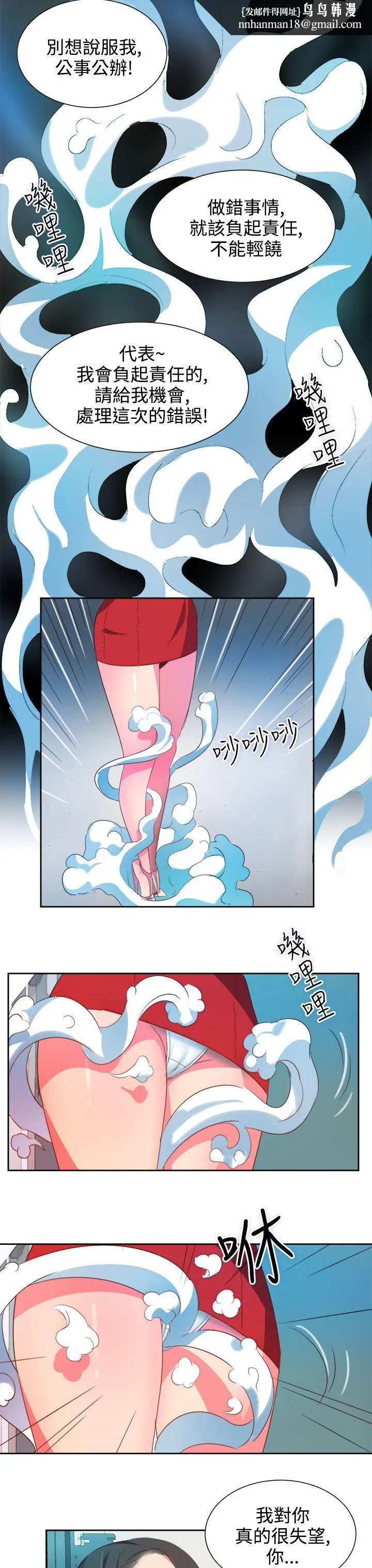 情欲灵药 - 第3话 - page 10