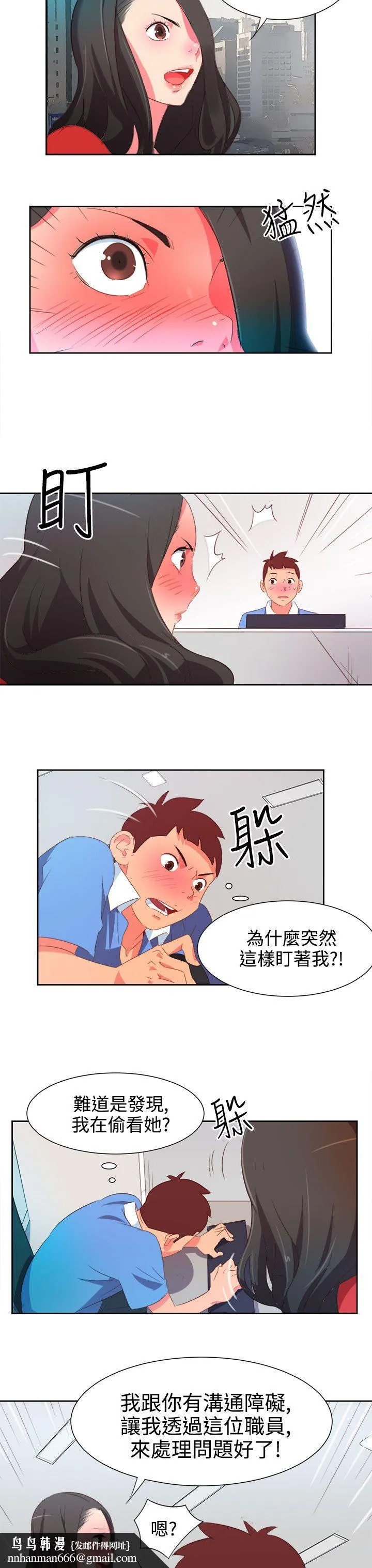 情欲灵药 - 第3话 - page 11
