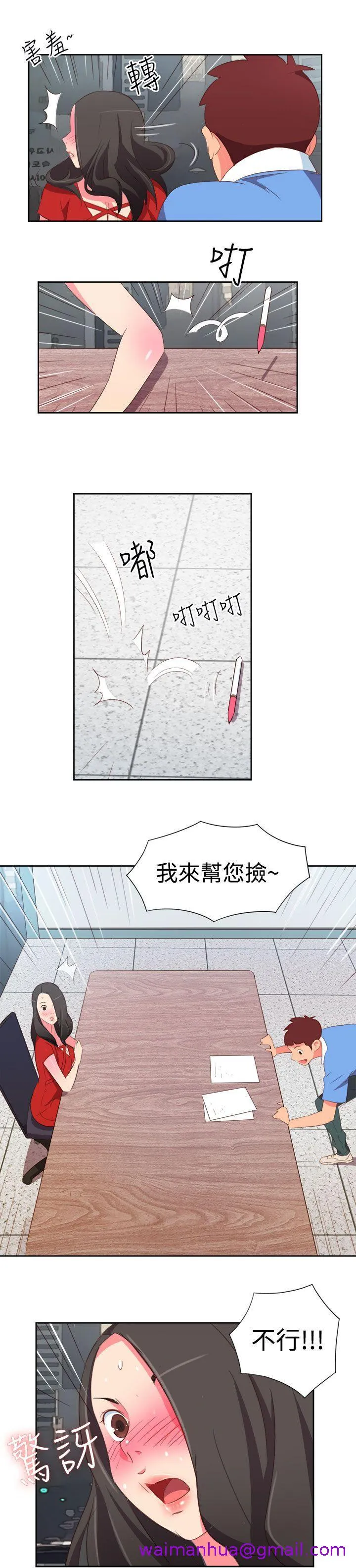 情欲灵药 - 第3话 - page 13
