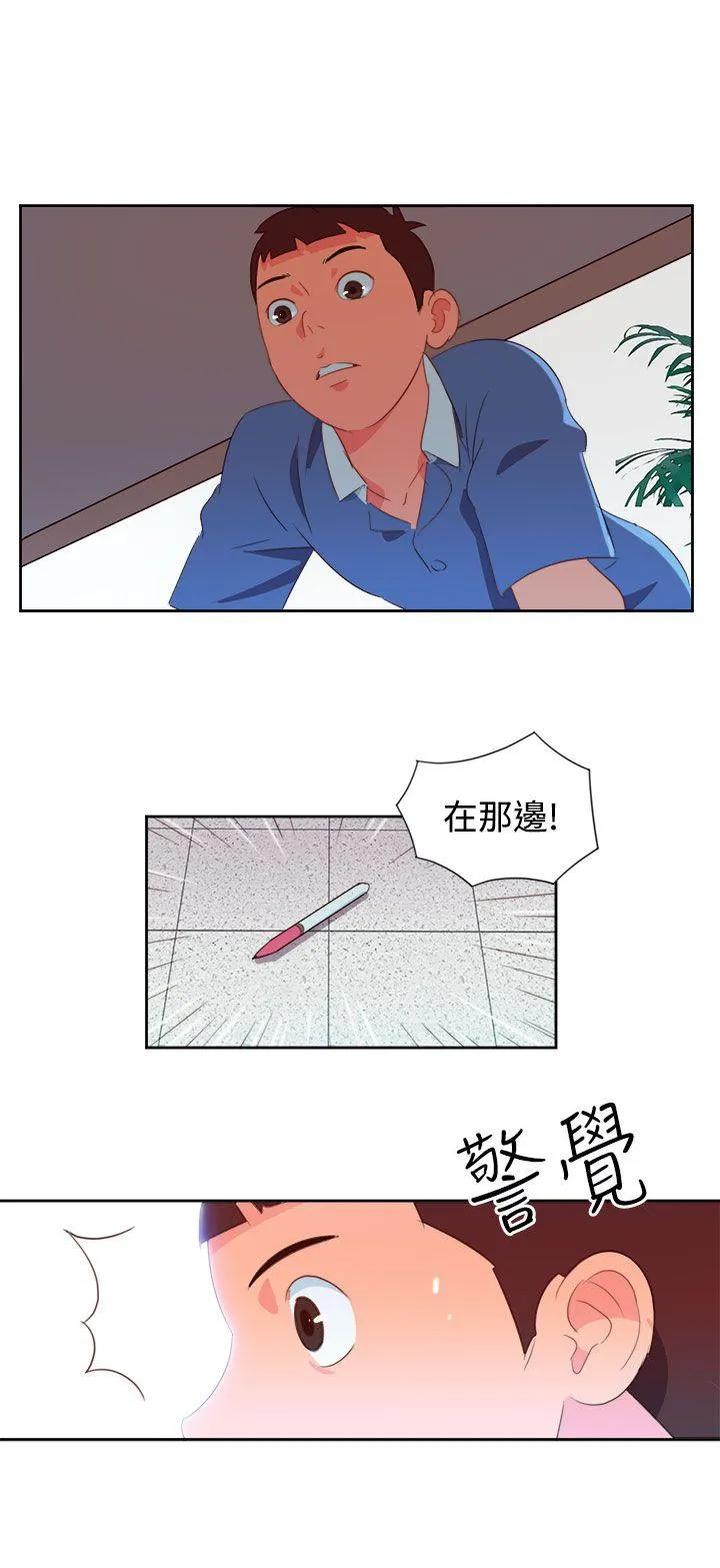 情欲灵药 - 第3话 - page 14