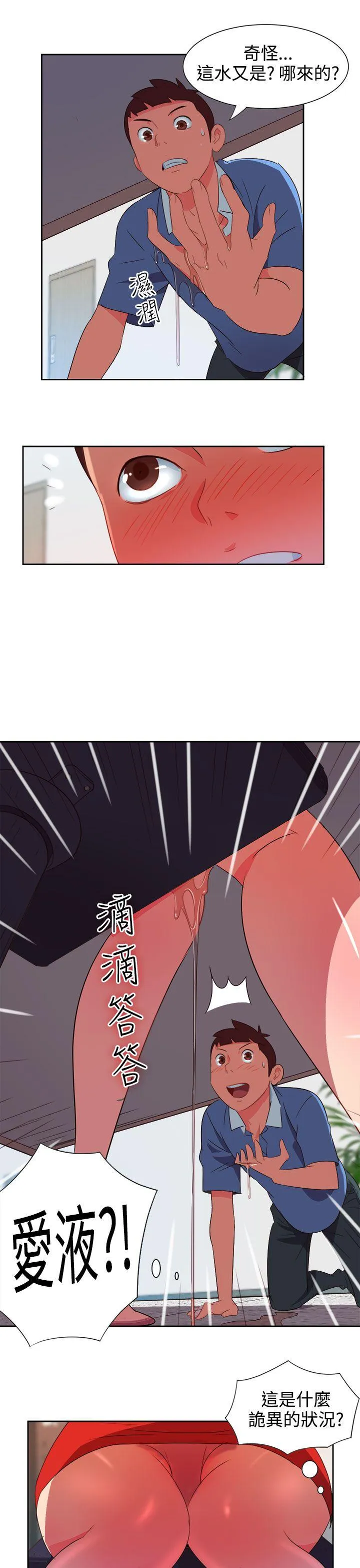 情欲灵药 - 第3话 - page 15