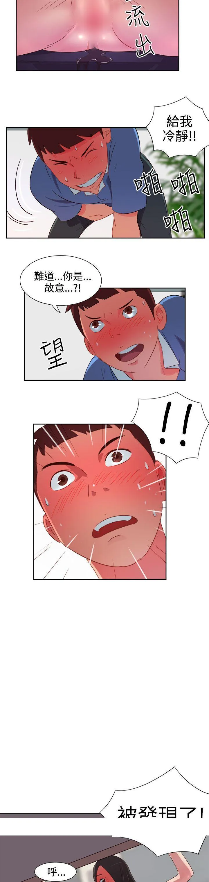 情欲灵药 - 第3话 - page 18