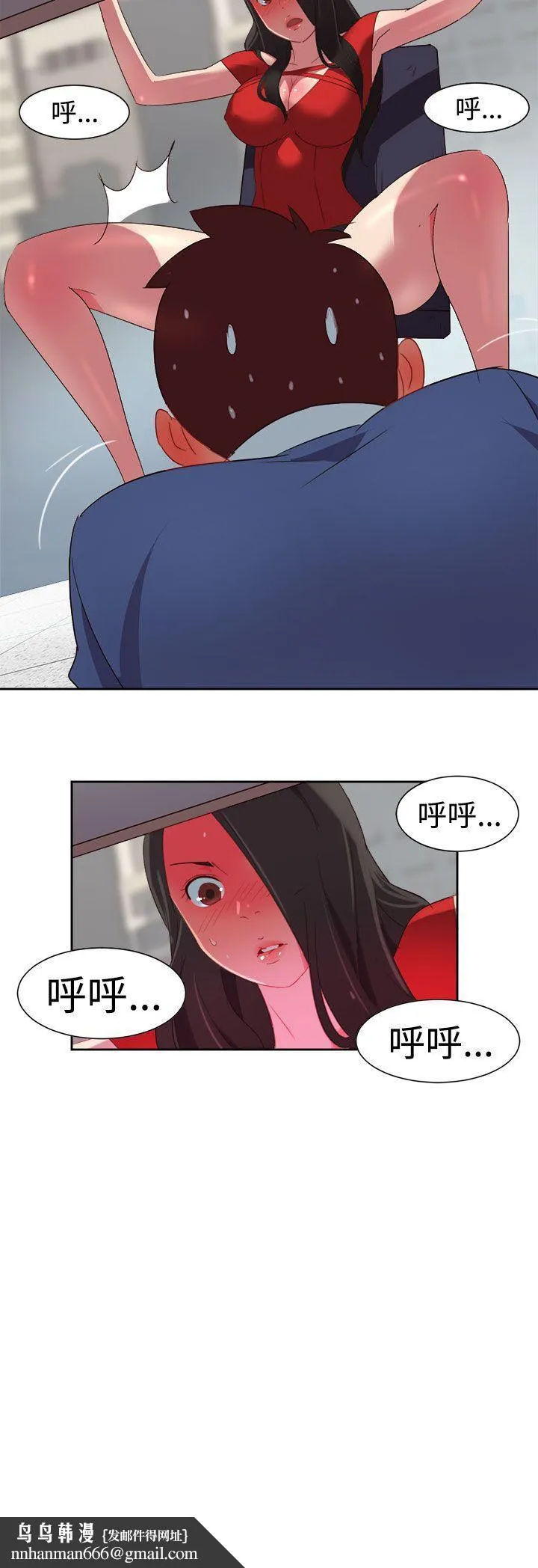 情欲灵药 - 第3话 - page 19
