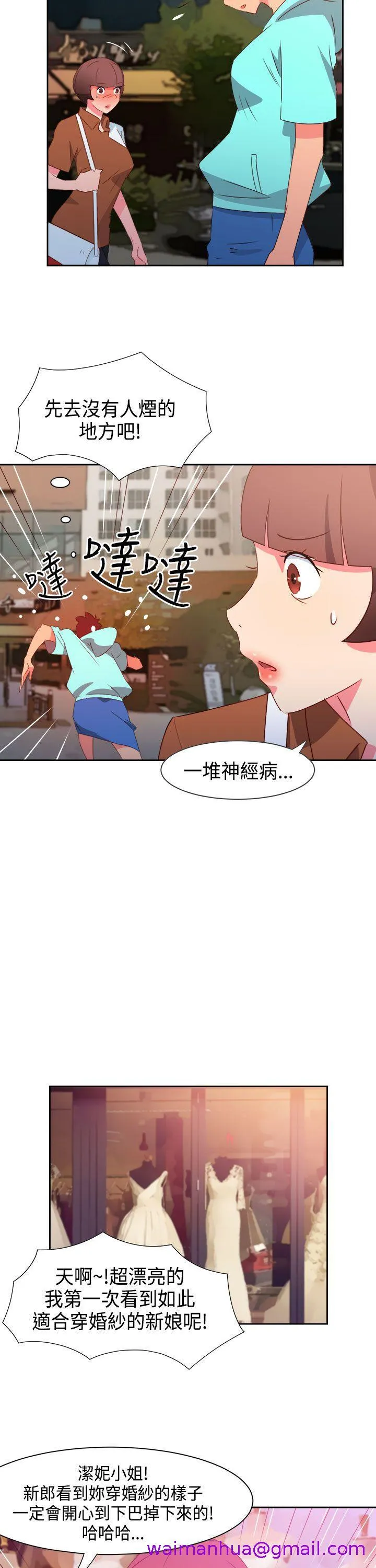 情欲灵药 - 第43话 - page 5