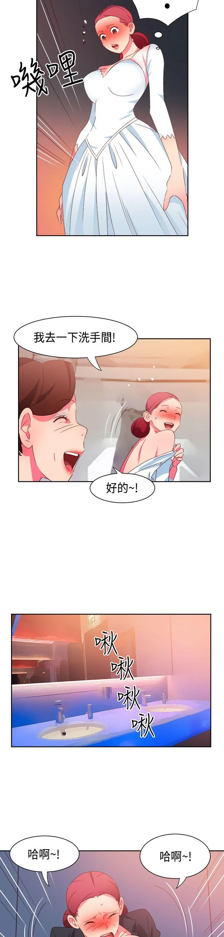 情欲灵药 - 第43话 - page 7