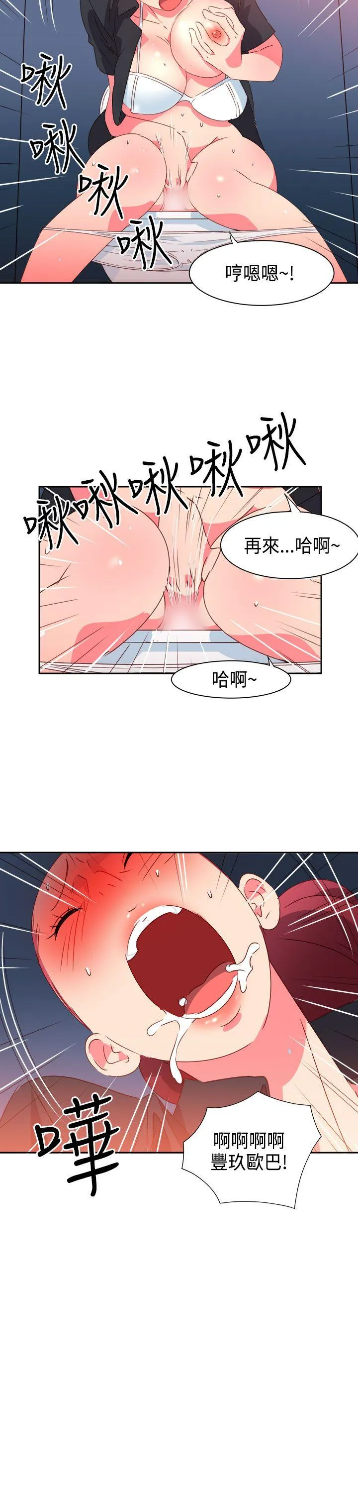 情欲灵药 - 第43话 - page 8