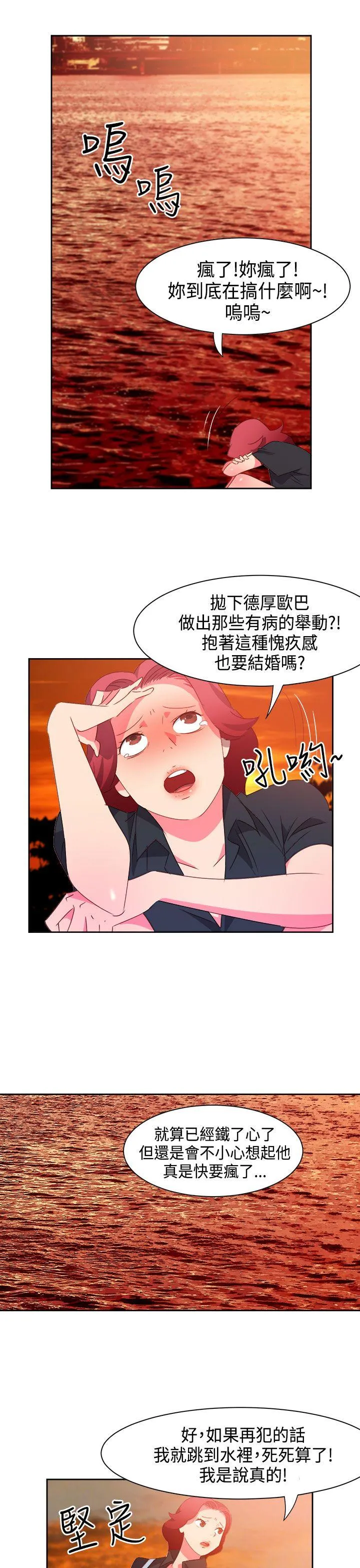 情欲灵药 - 第43话 - page 10