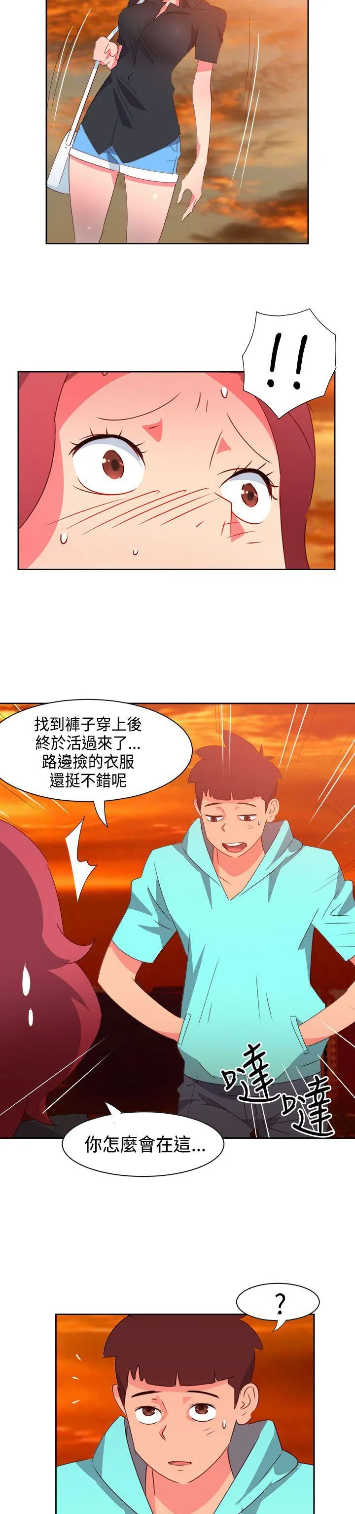情欲灵药 - 第43话 - page 11