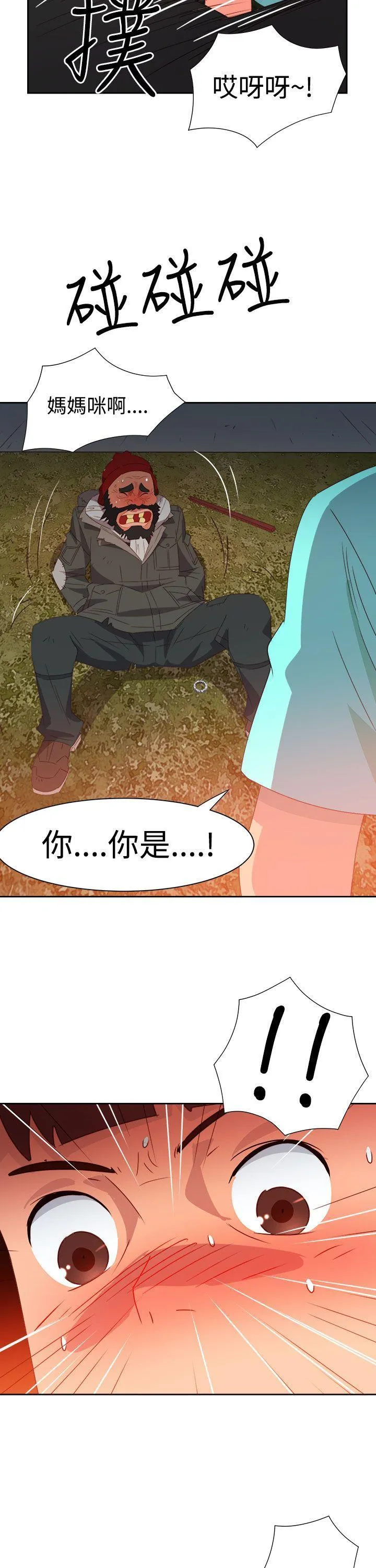 情欲灵药 - 第43话 - page 22