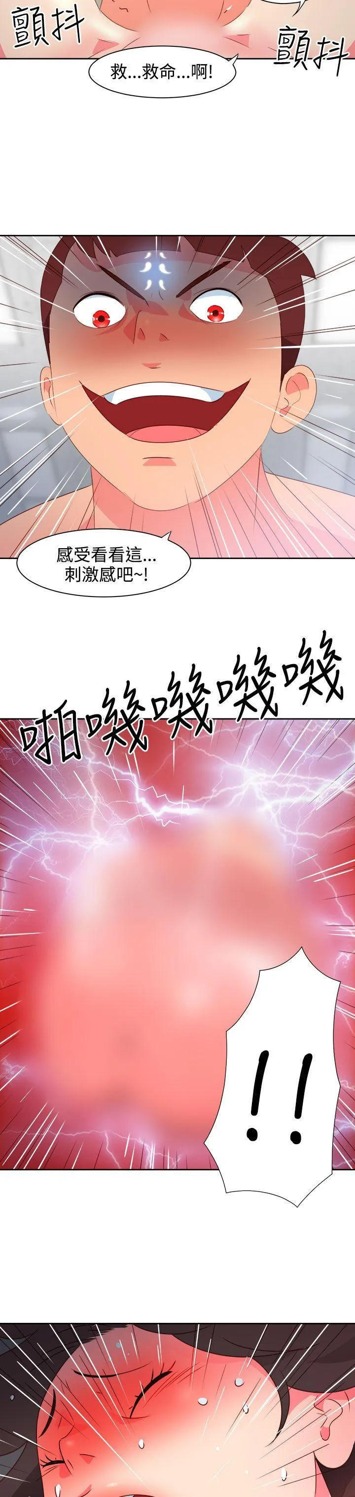 情欲灵药 - 第37话 - page 4