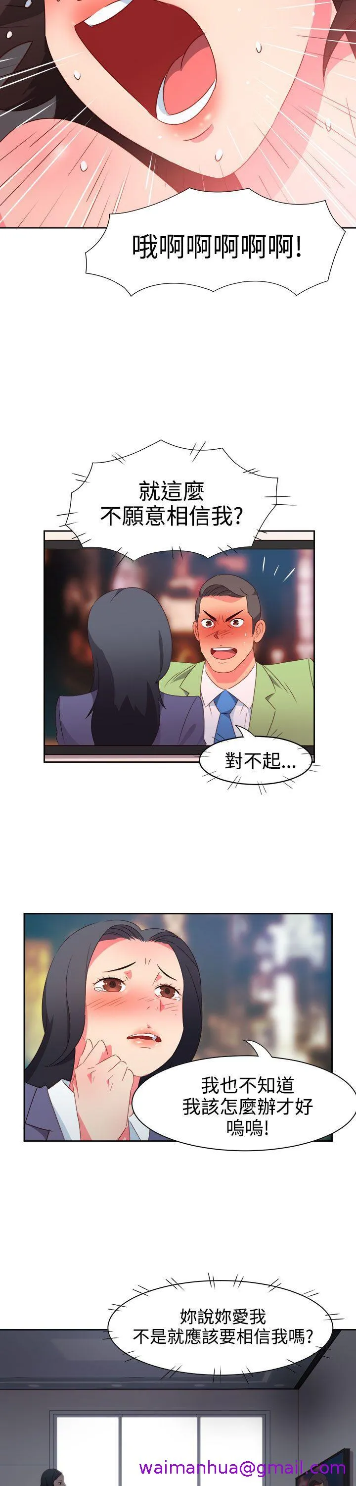 情欲灵药 - 第37话 - page 5
