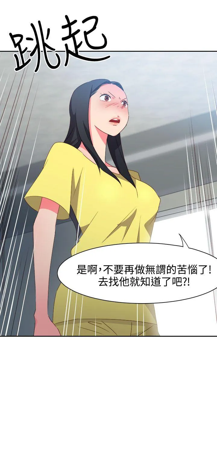 情欲灵药 - 第37话 - page 7