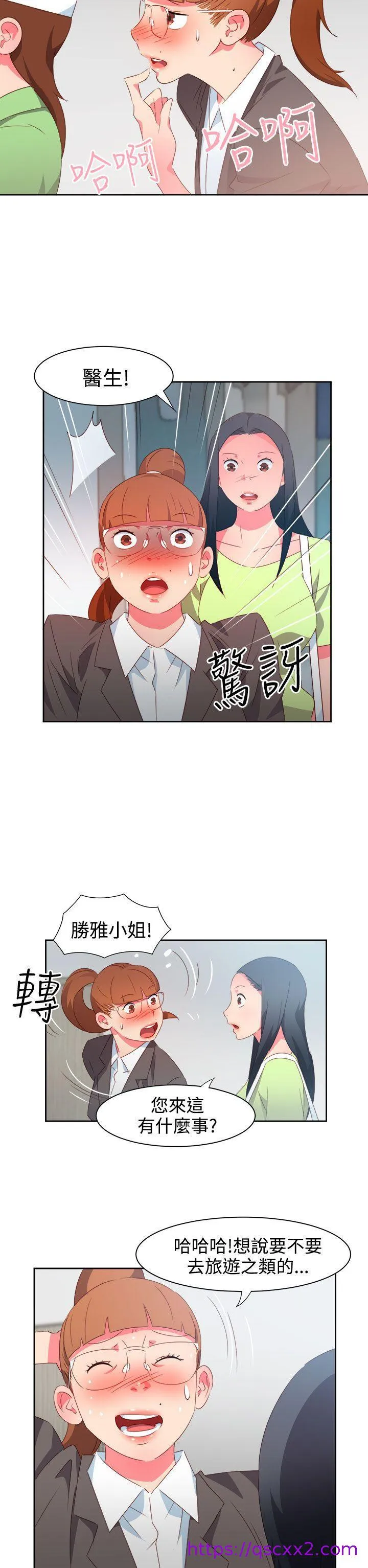 情欲灵药 - 第37话 - page 9
