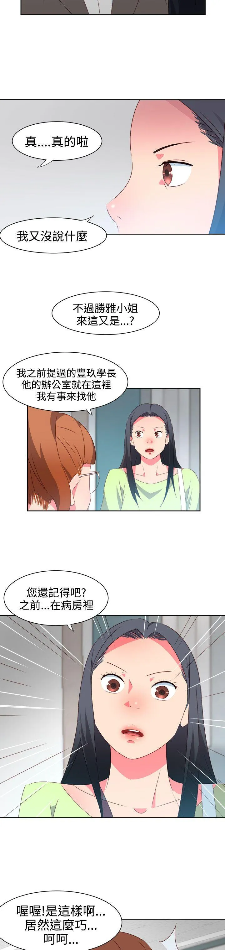 情欲灵药 - 第37话 - page 10