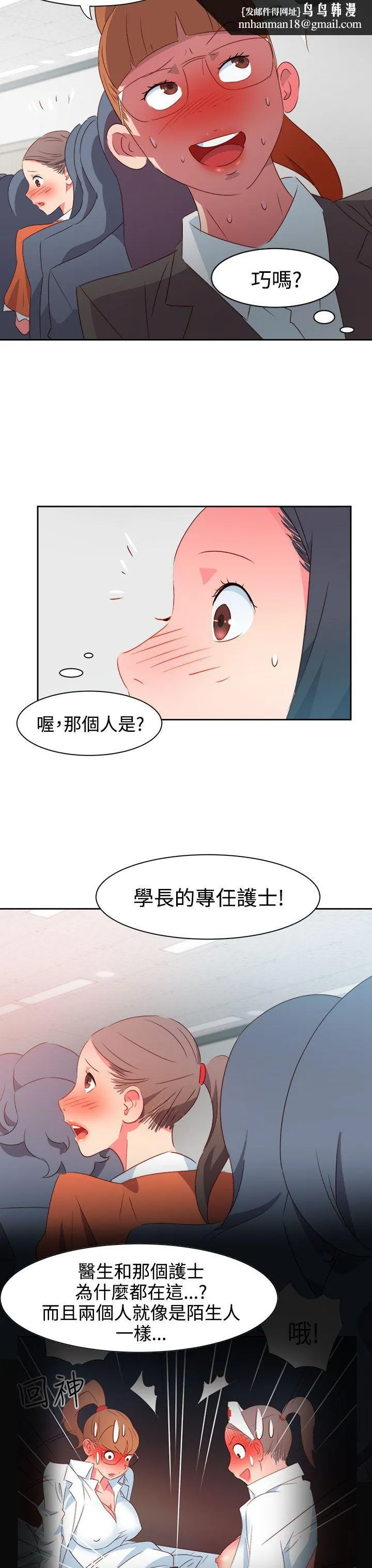 情欲灵药 - 第37话 - page 11