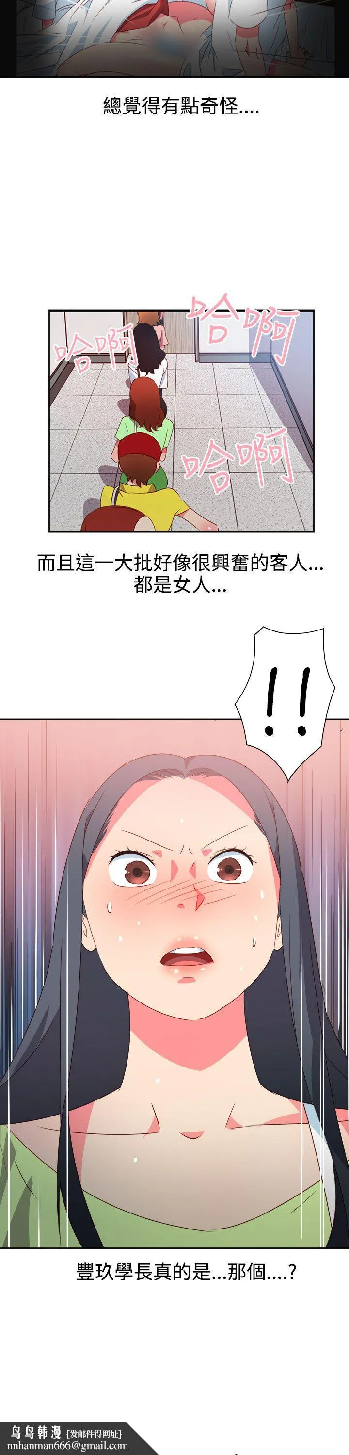 情欲灵药 - 第37话 - page 12