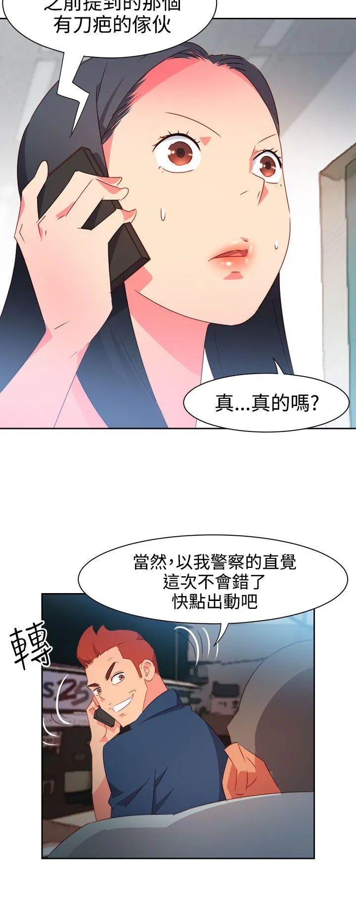情欲灵药 - 第37话 - page 14
