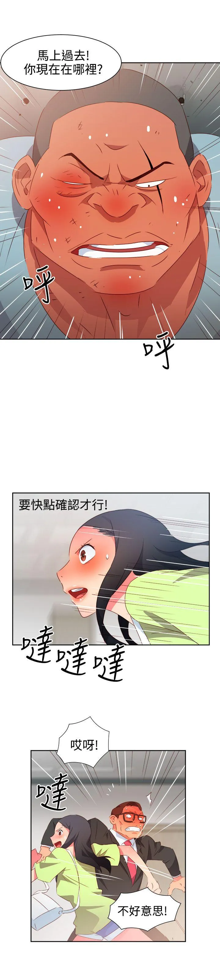 情欲灵药 - 第37话 - page 15
