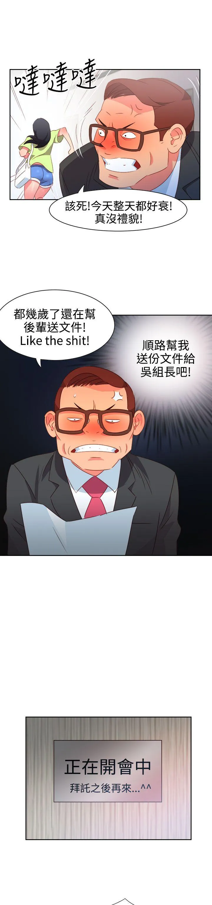 情欲灵药 - 第37话 - page 16
