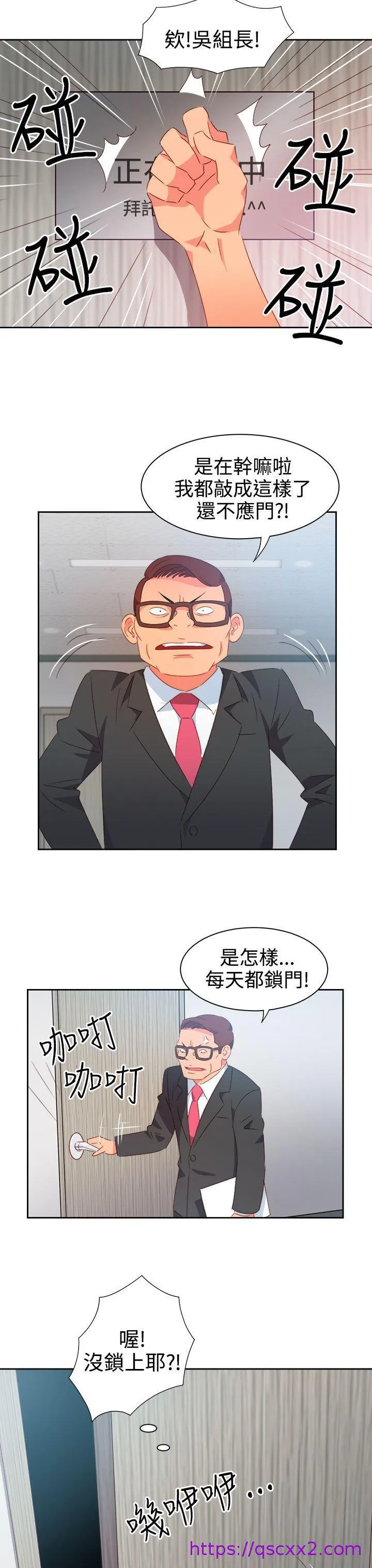 情欲灵药 - 第37话 - page 17