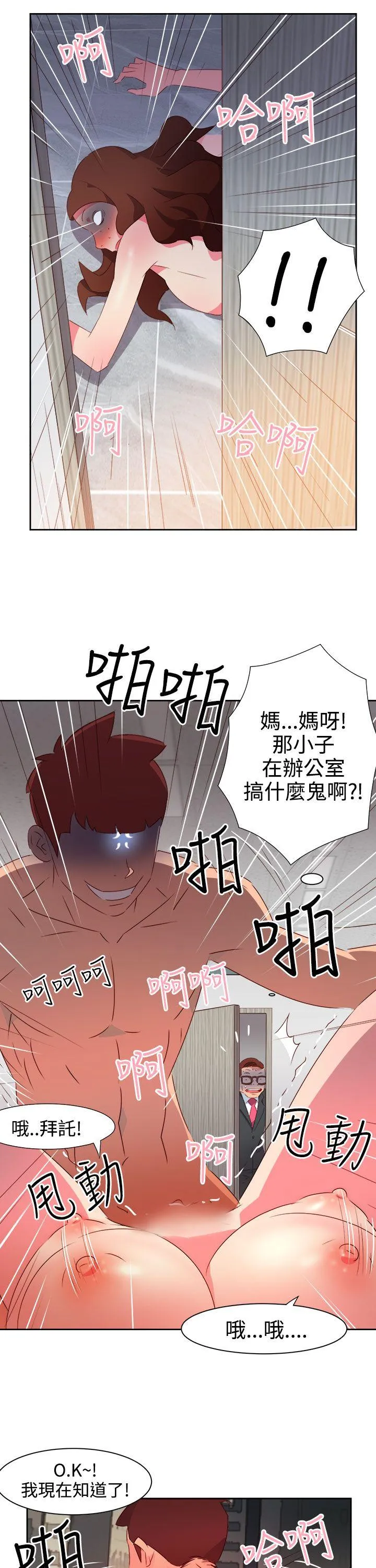 情欲灵药 - 第37话 - page 19