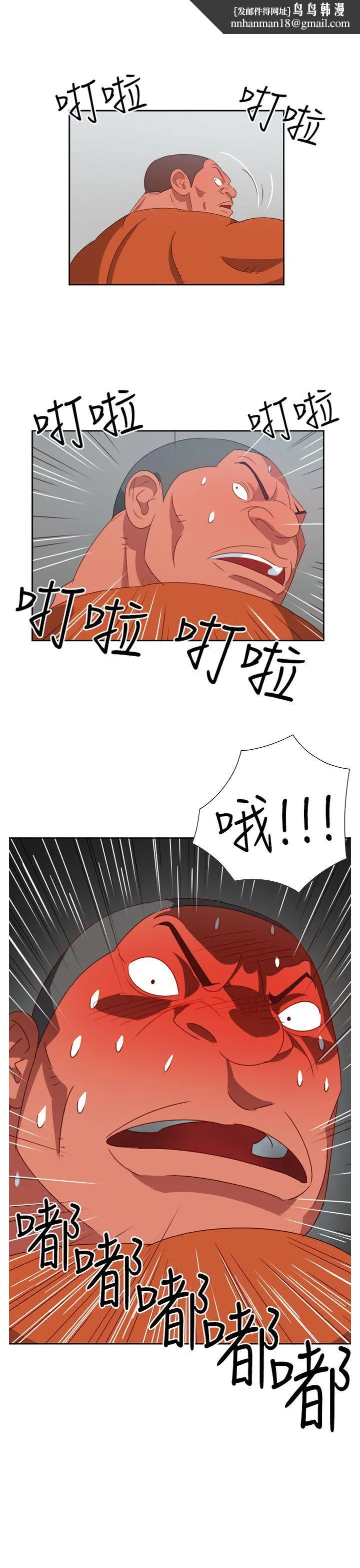 情欲灵药 - 第14话 - page 1