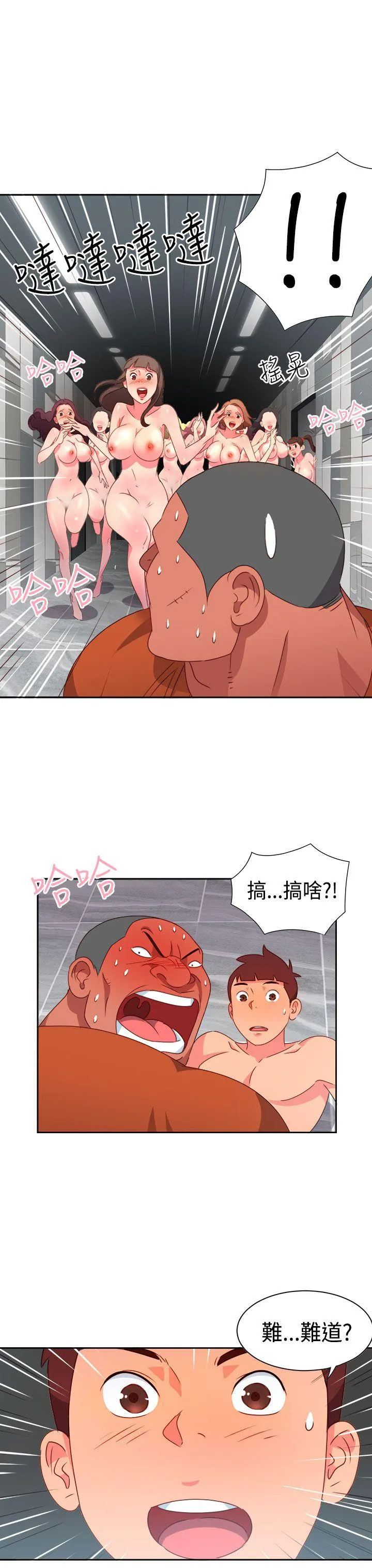 情欲灵药 - 第14话 - page 3