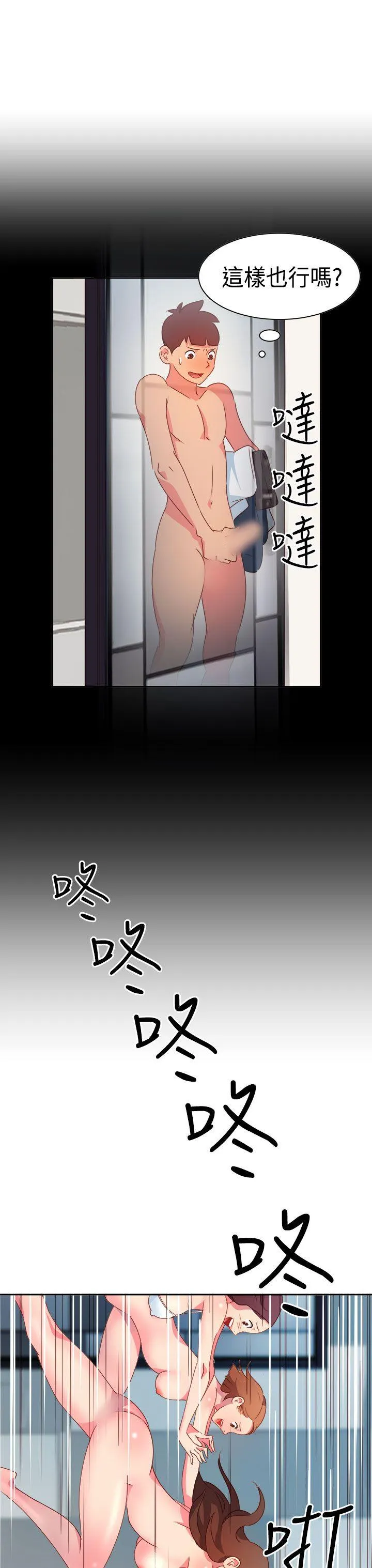 情欲灵药 - 第14话 - page 4