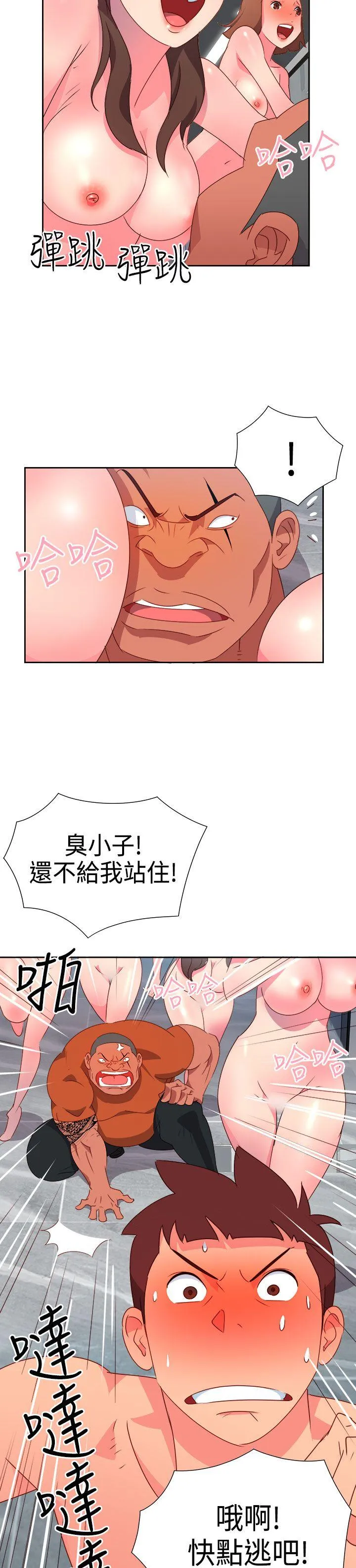情欲灵药 - 第14话 - page 6