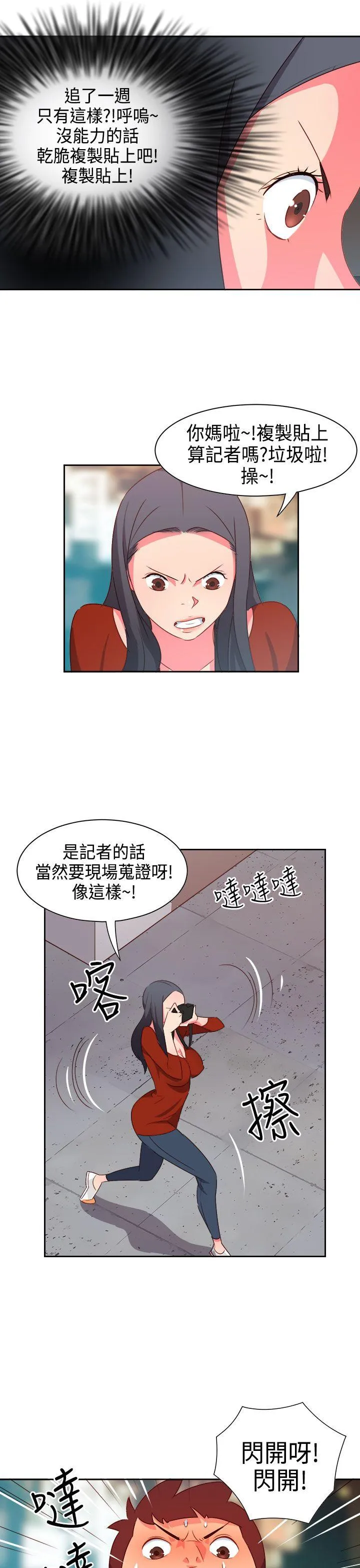 情欲灵药 - 第14话 - page 8