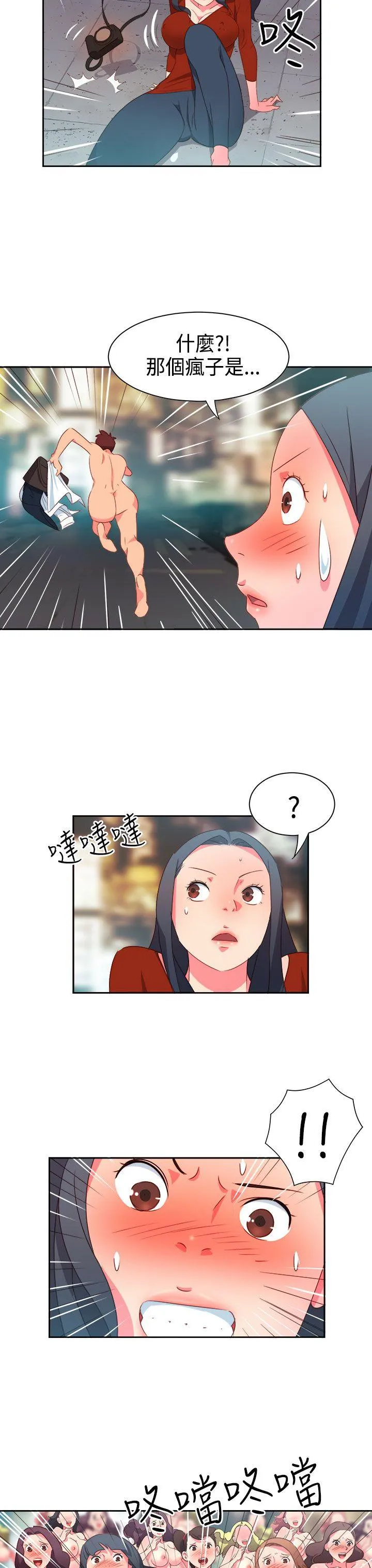 情欲灵药 - 第14话 - page 10
