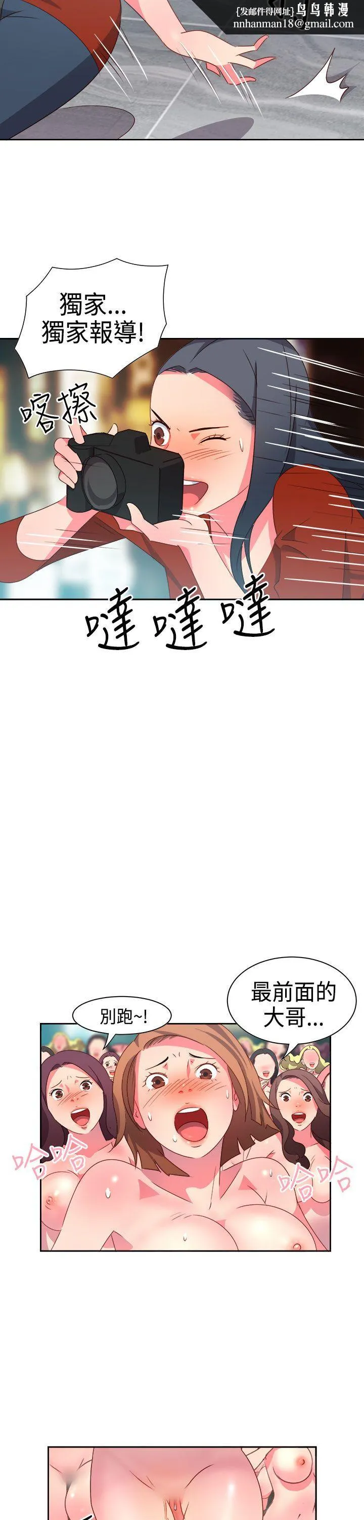 情欲灵药 - 第14话 - page 12