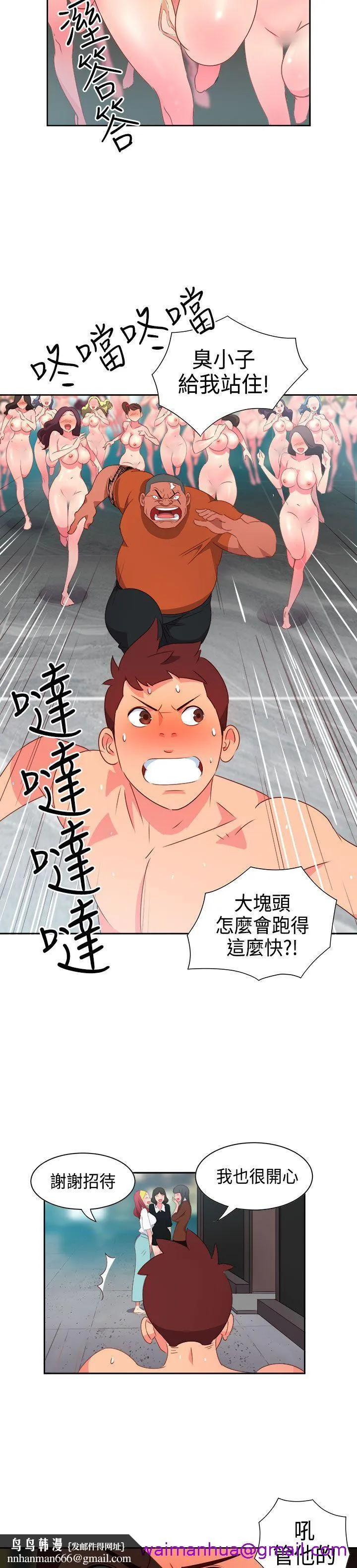 情欲灵药 - 第14话 - page 13