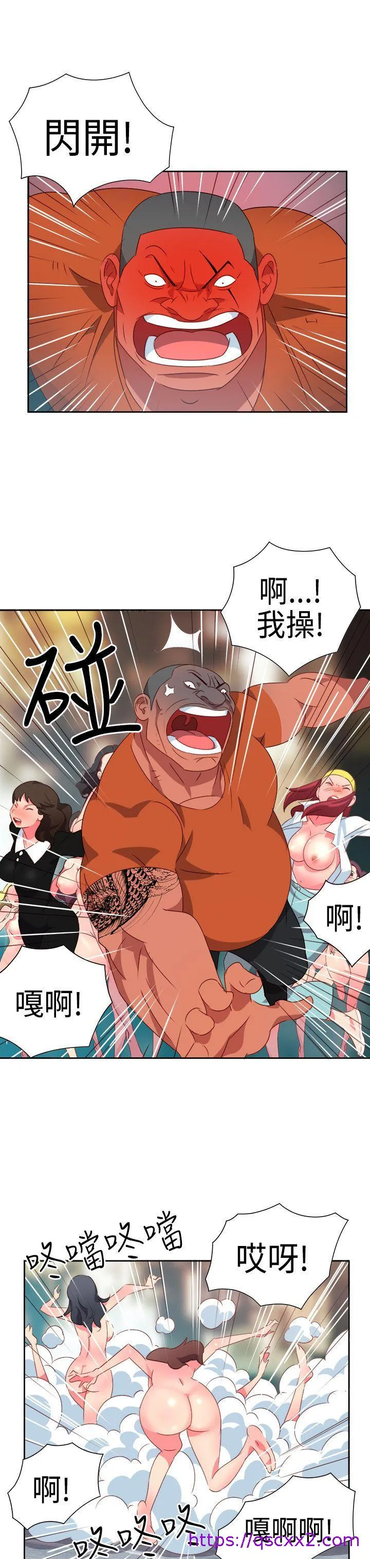 情欲灵药 - 第14话 - page 17