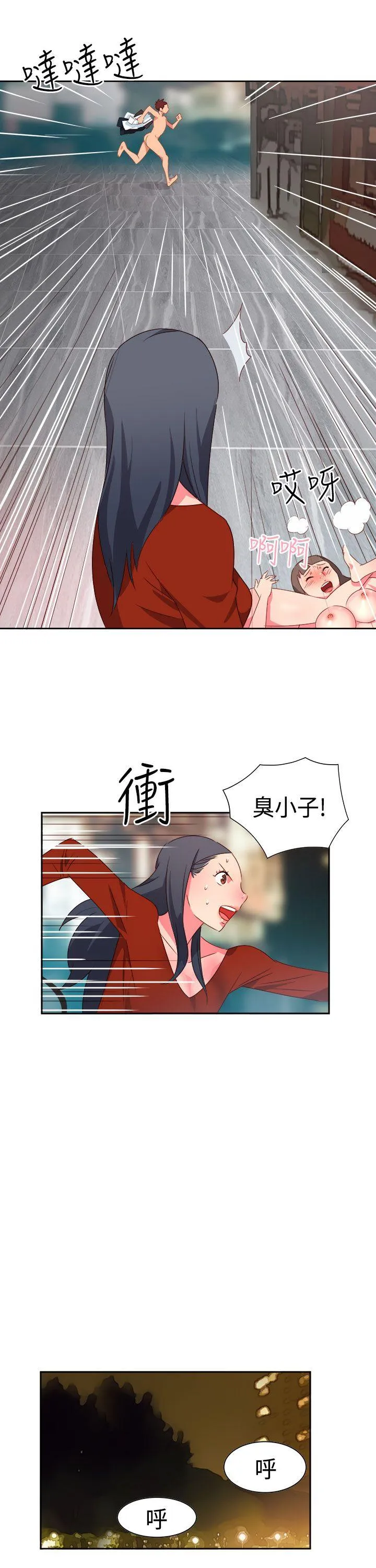 情欲灵药 - 第14话 - page 19